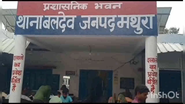 बल्देव थाने पर संपूर्ण समाधान दिवस का आयोजन किया गया एसडीएम व सीओ ने की अध्यक्षता