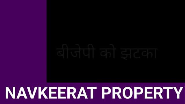 बीजेपी जिला पटियाला के पूर्व अध्यक्ष मौजूदा लोक सभा प्रभारी लुधियाना अपने साथियों के साथ आप में जाएंगे 