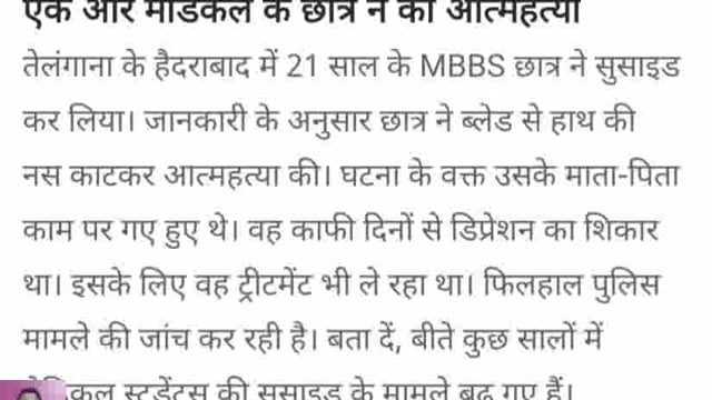 Karnatak Mein Jain Muni ki Hatya Ke Piche Sajish Kendriya Mantri Ne Kaha