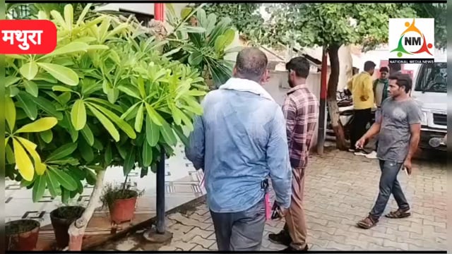 महावन क्षेत्र में गोकुल के ठकुरानी घाट से विद्युत विभाग के संविदाकर्मी बाइक हुई चोरी, पीड़ित ने कराई रिपोर्ट दर्ज। 