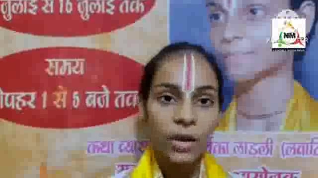 बीएसए इंजिनियरिंग मथुरा रोड पर स्थित हनुमान बगीची पर श्री मद्भागवत कथा का किया गया आयोजन।