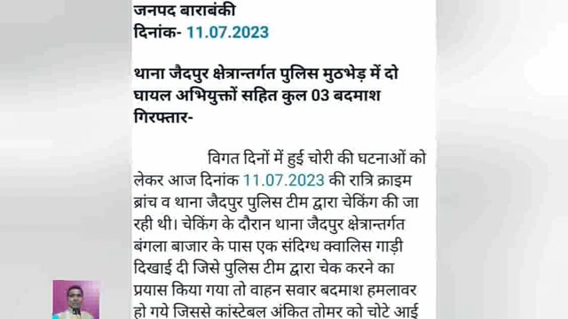 Thana Jaipur ke antargat police team ne checking ke dauran Ek gadi ko check karne Gaye use per badmashon Ne Goli chalani