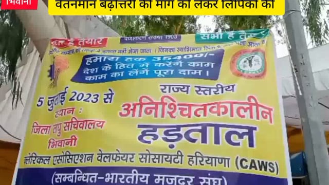 #वेतनमान बढ़ोत्तरी की पैरवी करने वाली भाजपा आज मुकर रही है अपनी वायदे से : नेत्रपाल