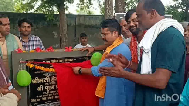  ग्राम पंचायत कारब मे विधायक प्रतिनिधि पंकज प्रकाश द्वारा प्रधान की  मौजूदगी में किया मिनी स्टेडियम का उद्घाटन