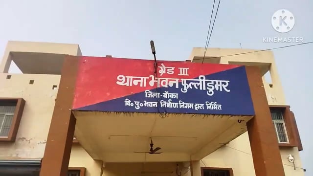 फुल्लीडुमर थाना की पुलिस दूधघटिया गांव के शराब कारोबारी के घर से छापेमारी कर 10 लीटर महुआ शराब किया जप्त, कारोबारी फरार