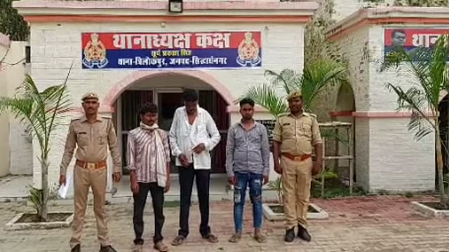 मारपीट के 3 आरोपी अभियुक्तों को त्रिलोकपुर पुलिस ने तेतरी बुढ़ऊ से किया गिरफ्तार भेजा न्यायालय