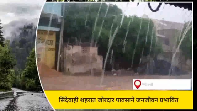 सिंदेवाही तालुक्यात पावसामुळे जनजीवन  प्रभावित. 