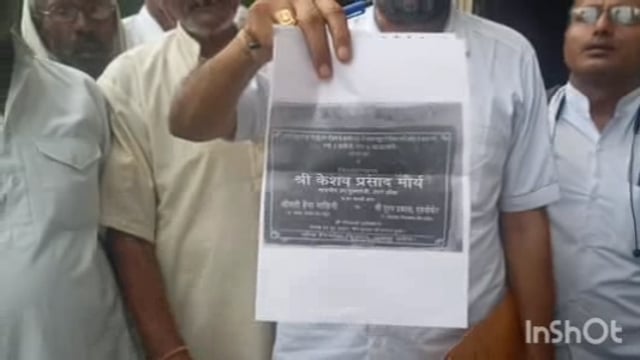  ग्राम पंचायत हथोड़ा ग्राम पंचायत के ग्रामीण चौरासी कोस परिक्रमा मार्ग का निर्माण ना होने की एचडी महावन से की शिकायत