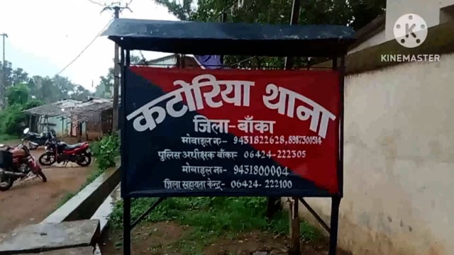 बाघमारी गांव में पति व ससुराल वालों ने पत्नी के साथ मारपीट  एवं जाति सूचक गाली गलौज कर घर से निकाला थाना पहुंचा मामला ।