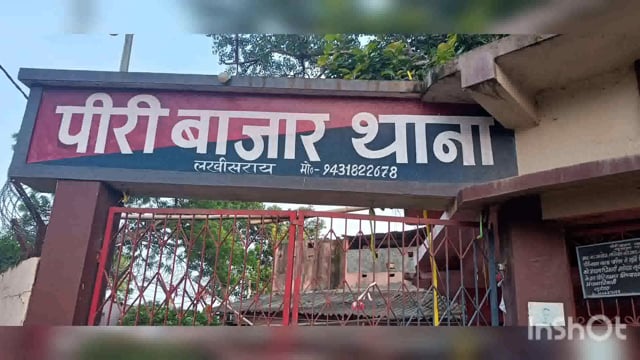 सूरजगढ़ा-पीरी बाजार थाना पुलिस के द्वारा एक फरार अभियुक्त को एवं एक शराब विक्रेता को गिरफ्तार कर दोनों को भेजा जेल 