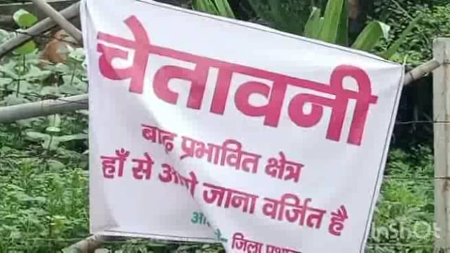 मथुरा के जय सिंह पुरा खादर में अब भी फंसे हुए हैं सैकड़ों लोग राहत बचाव के नाम पर हो रही है खानापूर्ति