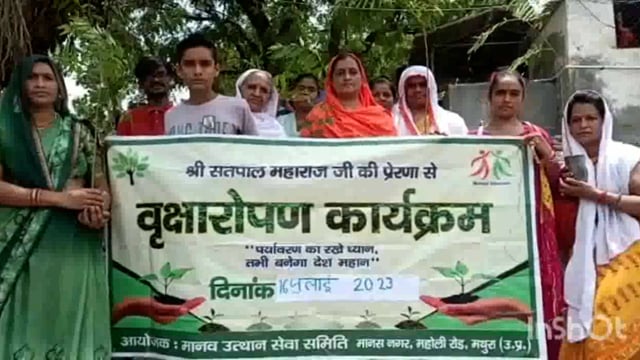 मानव उत्थान सेवा समिति की ओर से मथुरा में किया गया वृक्षारोपण कार्यक्रम