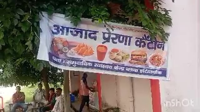 सामुदायिक स्वास्थ्य केंद्र इटियाथोक पर आजाद प्रेरणा कैंटीन का उद्घाटन ब्लॉक प्रमुख श्रीमती पूनम द्विवेदी ने किया