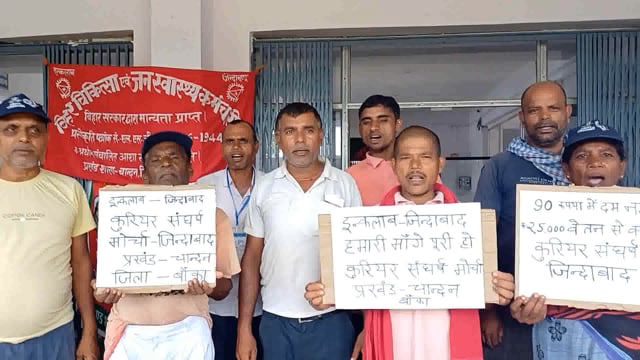 18 जुलाई से 14 सूत्री मांगों को लेकर वैक्सीन कोरियर संघ की अनिश्चितकालीन हड़ताल से टीकाकरण कार्यक्रम हुई बाधित (चांदन)