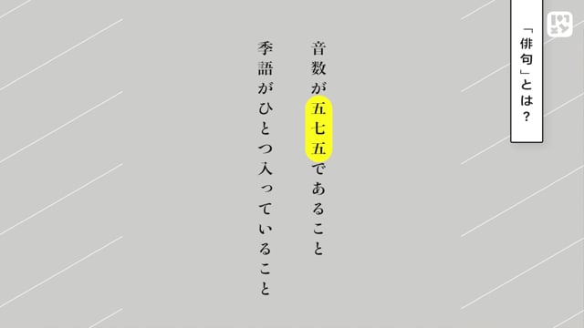 俳句のいろは