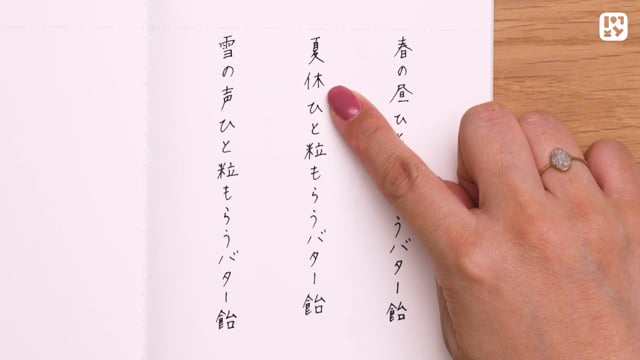 俳句づくりを体験しよう