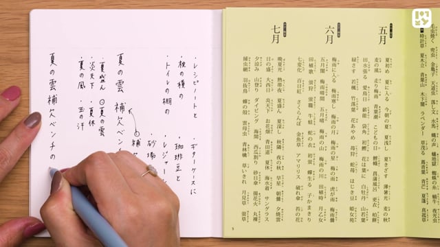 俳句をつくってみよう