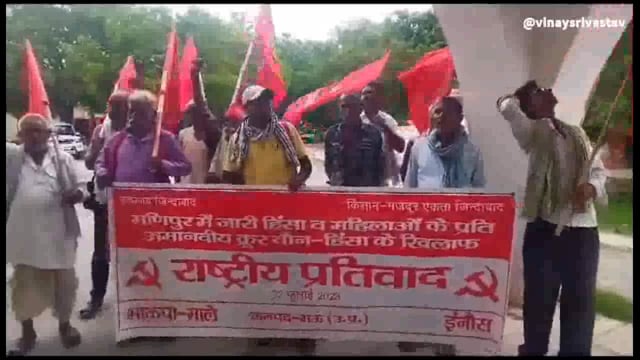 मणिपुर की घटना को लेकर भाकपा माले ने किया विरोध प्रदर्शन