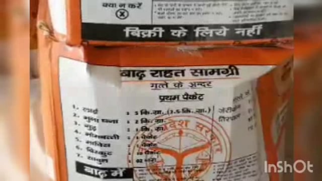 बलदेव मे आई बाड़ ग्रसित लक्ष्मीनगर मे विधायक श्री पूरन प्रकाश राहत  सामग्री का कियां  गया  वित्रण 