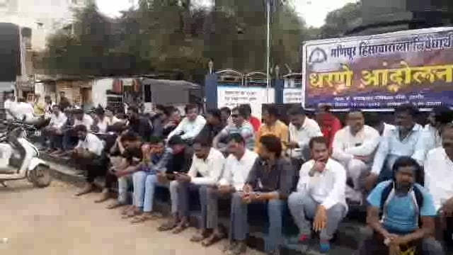 मणिपूर राज्यात राष्ट्रपती राजवट लागू करा,सर्व पक्षीयांचे डॉ बाबासाहेब आंबेडकर पुतळ्यासमोर धरणे आंदोलन