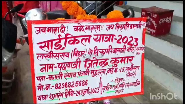 लखीसराय पंजाबी मोहल्ला से भारत में सुख-शांति की कामना हेतु जितेंद्र कुमार तिरुपतिबाला  रवाना विधायक ने दिखाई हरी झंडी 