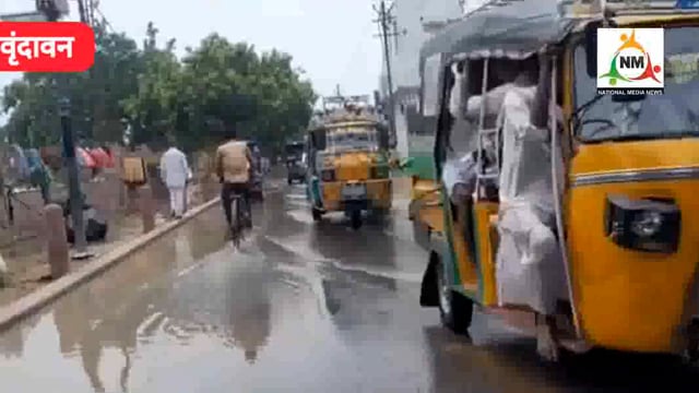 वृंदावन की पंचकोसीय परिक्रमा मार्ग में एक बार फिर से पहुंचा यमुना का पानी।