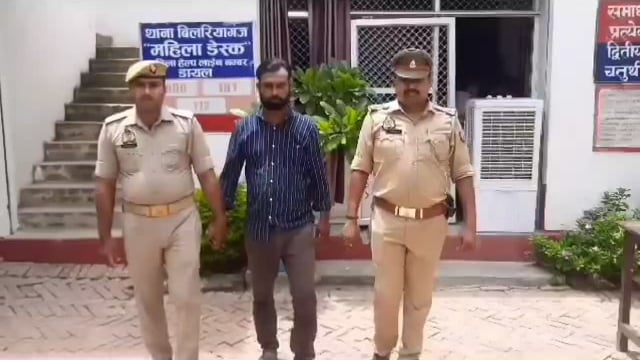 बिलरियागंज थाना की पुलिस टीम ने अवैध तमंचा व नगद रुपयों के साथ ठग को किया गिरफ्तार, भेजा जेल