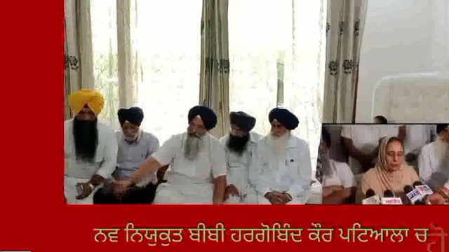 शिरोमणी अकाली दल की नव नियुक्त अध्यक्षा बीबी हरगोबिंद कौर पटियाला मे सम्मानित 