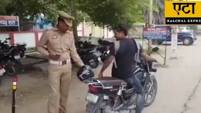 बोले एसएसपी एटा राजेश कुमार सिंह यातायात नियम सबके लिए बराबर