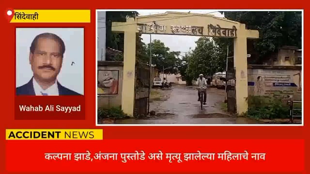 देलनवाडी येथे शेतात काम करून परत येत असताना वीज पडून दोन महिला जागीच ठार तर एक महिला गंभीर जखमी. 