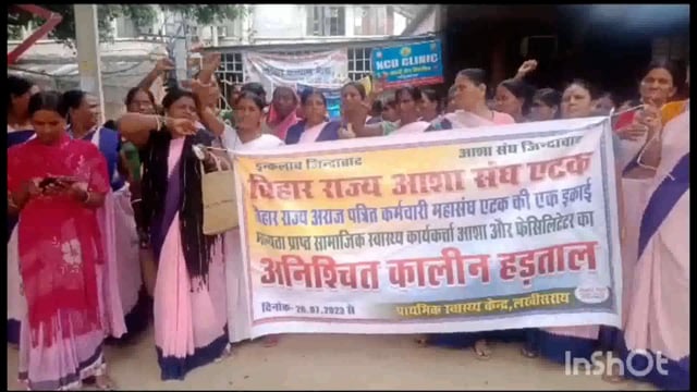 लखीसराय नया बाजार प्राथमिक स्वास्थ्य केंद्र पर आशा महिला स्वास्थ्यकर्मी ने 9 सूत्री मांगों के समर्थन में किया प्रदर्शन 