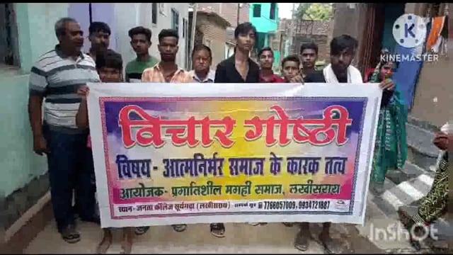 आत्मनिर्भर समाज निर्माण को लेकर जनता महाविद्यालय सूरजगढ़ा में की जानी है बैठक 30 जुलाई 2023 को