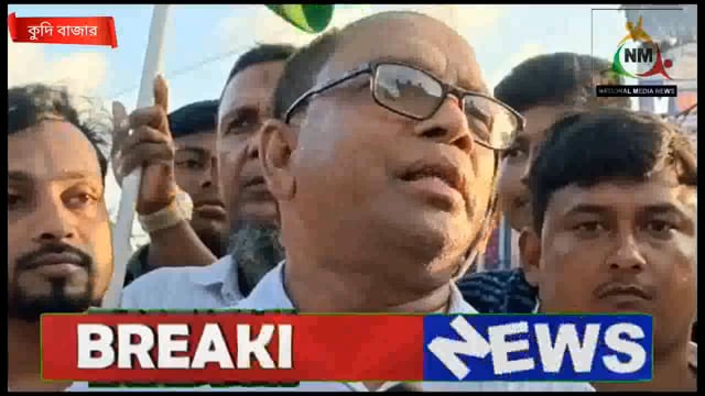 মনিপুরে পাশবিক ও নিন্দনীয় ঘটনায় কেন্দ্র সরকারের ব্যর্থতা ও নীরবতার প্রতিবাদে এদিন কুদিতে ধিক্কার মিছিল  তৃণমূল কংগ্রেস