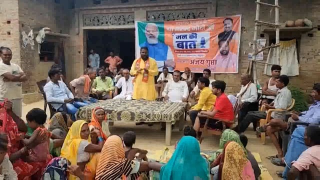 बिस्कोहर के रोहनिभारी में सुनी गई प्रधानमंत्री मोदी के मन की बात भाजपा जिला मंत्री अजय गुप्ता रहे मौजूद