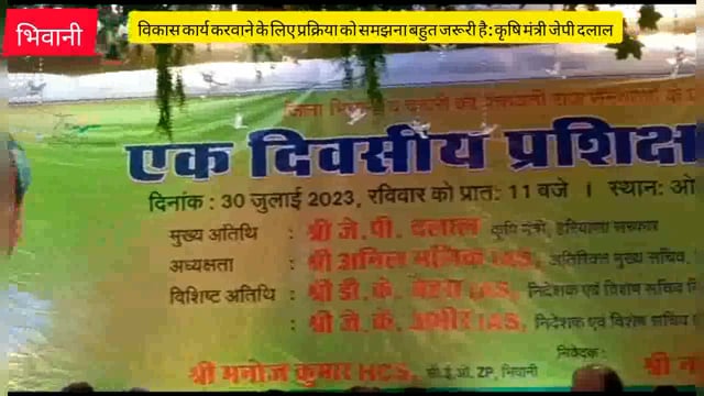 किसानों की भलाई के लिए जापान से एक प्रतिशत ब्याज पर तीन हजार करोड़ रुपए लोन लेने का प्रयास है: कृषि मंत्री जे पी दलाल 