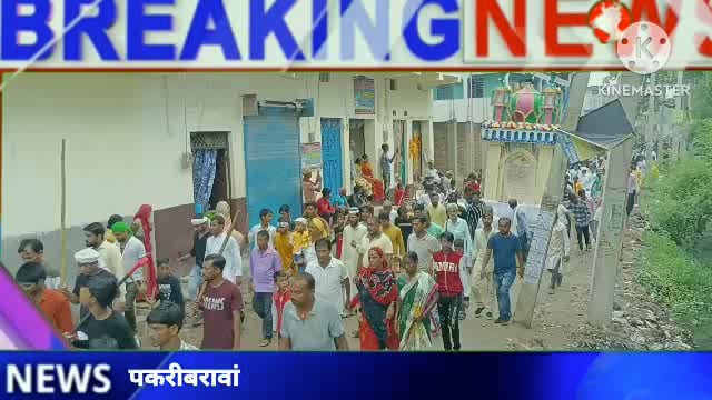 नवादा बिहार पकरीबरावां में प्रशासनिक  देखरेख में मुहर्रम शांतिपूर्ण सम्पन्न।