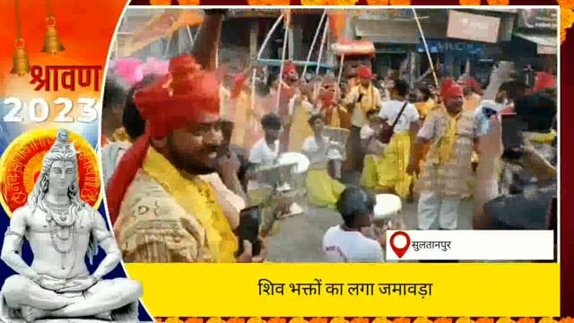 सुलतानपुर: शिव महापुराण कथा के पूर्व शिव भक्तों ने निकाली शोभायात्रा