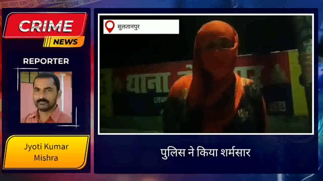 सुलतानपुर: फिल्मी स्टाइल में रिवाल्वर लेकर महिला पीआरडी के घर में घुसा था सिपाही, जाने क्या है पूरा मामला