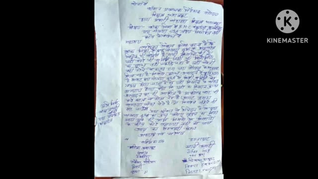 दुग्ध व्यवसायी से दूध नहीं लेने पर सुधा डेयरी के प्रबंधक को फुल्लीडुमर प्रखण्ड के दुग्ध समिति ने दिया आवेदन