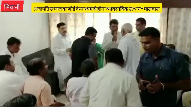 प्रजापति समाज का बोर्ड के माध्यम से होगा व्यावसायिक उत्थान- मालवाल
