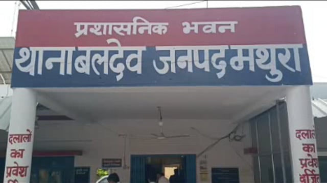 बलदेव पुलिस द्वारा खेत में समरसेबल चुराने वाले तीन अभियुक्तों को किया गिरफ्तार चोरी का माल किया बरामद भेजा जेल