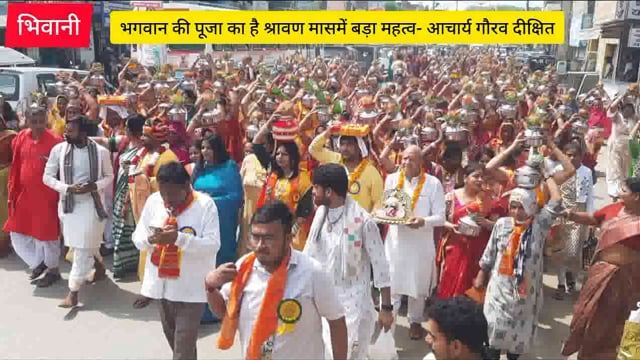 छोटी काशी भिवानी में 7 दिन तक रुद्राभिषेक और शिवपुराण कथा का हुआ शुभारंभ