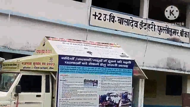 फुल्लीडुम प्रखंड क्षेत्र में वज्रपात से बचाव हेतु आपदा मित्र द्वारा वज्रपात सुरक्षारथ द्वारा लोगों को किया जा रहा जागरूक