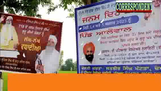 ब्रह्म ज्ञानी संत ईशर सिंह राडा साहेब के जन्मस्थल आलोवाल मे स्माग्म शुरू 