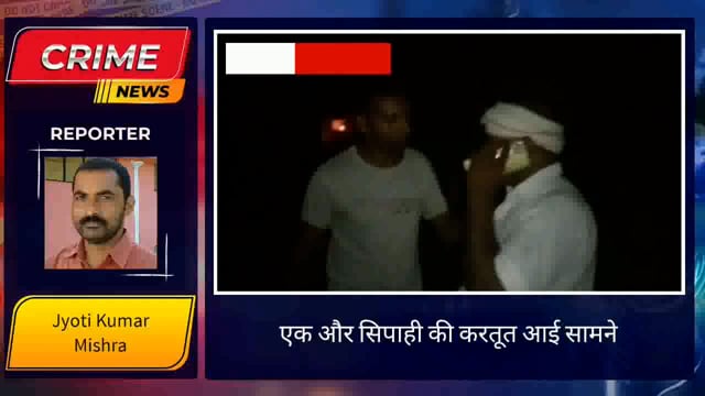 सुलतानपुर: सिपाही ने किया ये कांड वीडियो हुआ वायरल,सीओ ने एसपी को सौंपी आख्या