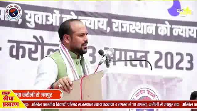 करौली से जयपुर पदयात्रा में यज्ञ शुक्ला जी राजस्थान की कांग्रेस सरकार गरजते हुए