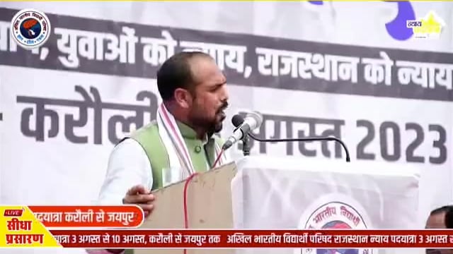 राजस्थान राष्ट्रीय विभाग मंत्री यज्ञ शुक्ला जी कांग्रेश सरकार पर गरजते हुए