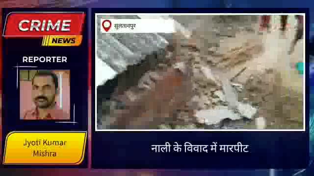 सुलतानपुर: महिलाओं की करतूत कैमरे में हुई कैद जांच में जुटी पुलिस जानें क्या है मामला देखें पूरी खबर