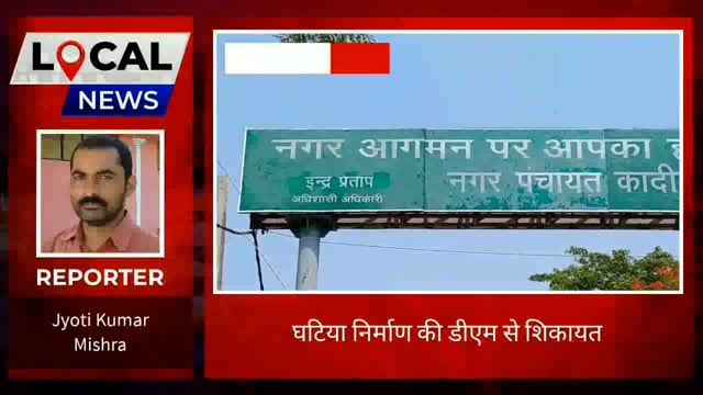 सुलतानपुर: अधिवक्ताओं  की जिलाधिकारी से शिकायत पर जांच में पहुंचे परियोजना अधिकारी