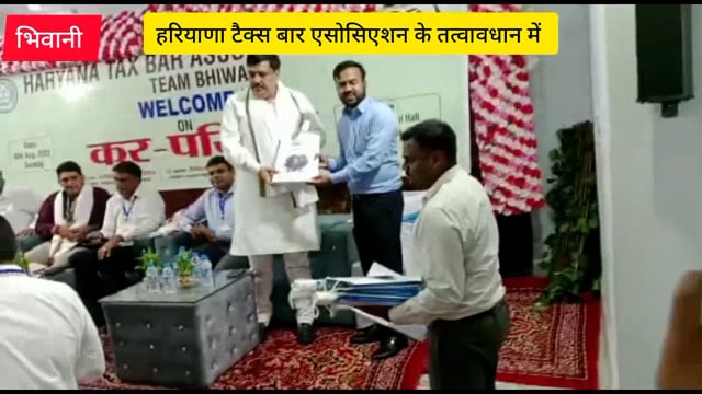 हरियाणा टैक्स बार एसोसिएशन के द्वारा किया गया प्रदेश स्तरीय परिचर्चा का आयोजन